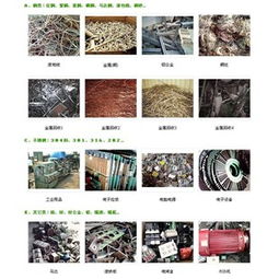 采购采购 上海废品回收站